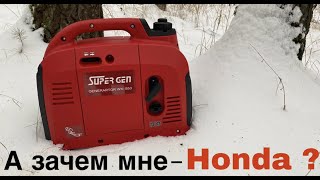 КИТАЕЦ который МОЖЕТ! Обзор на Инверторный 4-х ГЕНЕРАТОР- SUPER GEN WX-B53||Китайский Бензогенератор