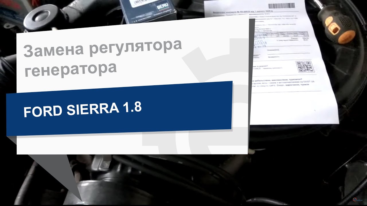 Регулятор генератора Beru GER004