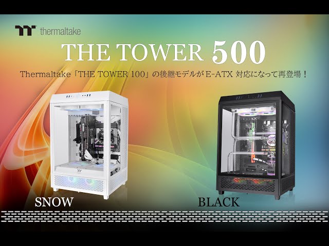 【Thermaltake PCケース】The Tower 500【2022/08/05新発売】