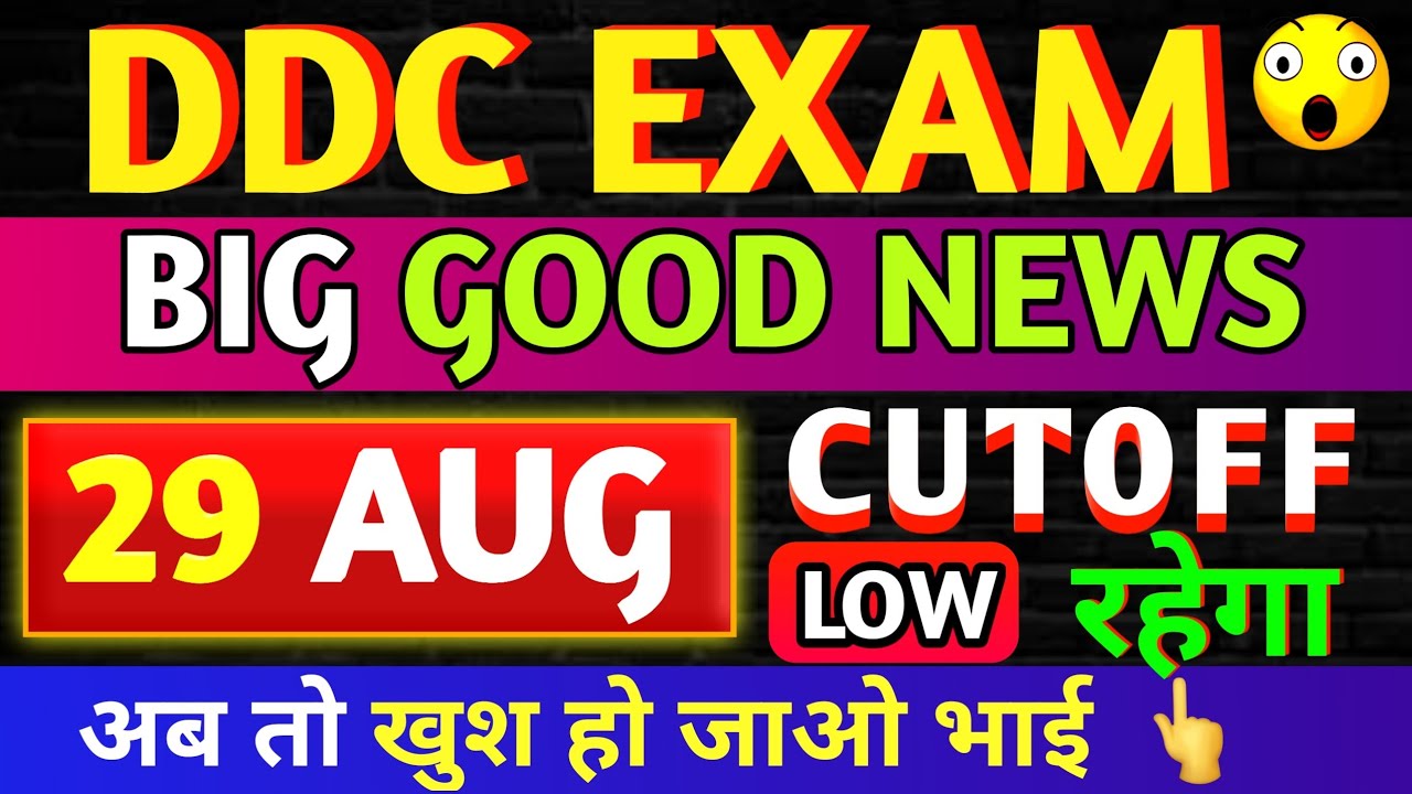 DELHI DISTRICT COURT GROUP-C TODAY LATEST NEWS,RESULT KAB TAK AYEGA,DDC 29 AUG EXAM SAFE CUTOFF 2021