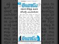 Air India Flights Ticket #eenadu #2026