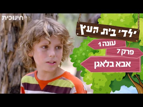 וִידֵאוֹ: 7 דברים מדהימים על ילד בן 7