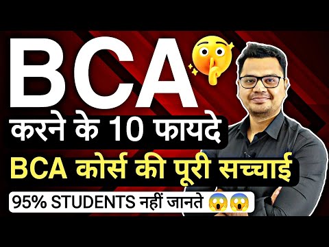 BCA Benefits in