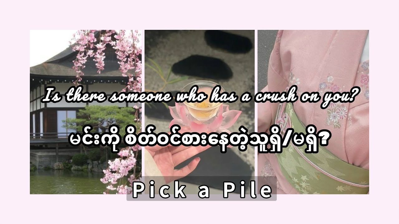 Is there Someone who has a crush on you?🌝🌸