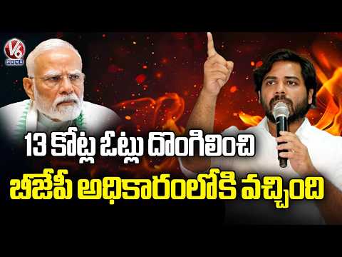 MP Vamsi Krishna Strong Attack On BJP, Demands Mass Resignation Of PM And Ministers V6 News