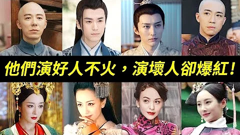 天生长了一张反派脸！那些演反派出名的演员：茅子俊、刘学义、俞灏明、王茂蕾、刘奕君、李依晓、杨蓉、李纯、王琳、唐艺昕、韩栋 - 天天要闻