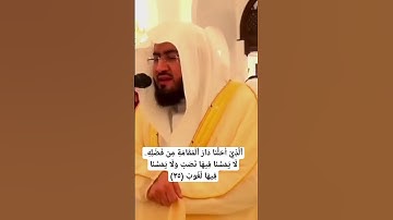 سورة الفاطر ◇الشيخ بندر بن عبد العزيز بليلة