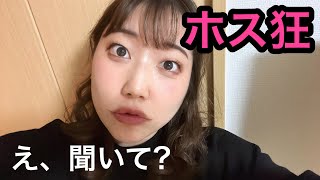 歌舞伎町のカフェで近況報告をするホス狂