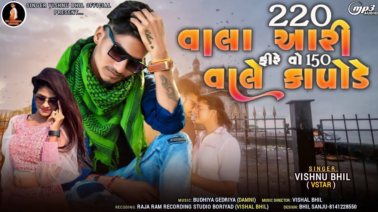 powder seni dedi ye ||Vishnu Bhil Padvani||New Dhamaka Timli 2023।।।।