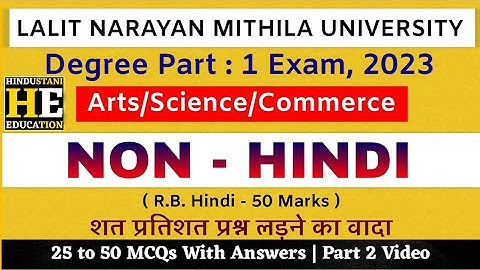 BA PART 1 NON HINDI 50 Marks 25 McQs With Answer For Exam 2023 | Video Part 2 | #lnmu #50marks
