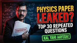 Physics Paper Leaked? 😯 | KAL YAHI AYEGA 🚀Top 30 Most Repeated Questions Class 12 Boards