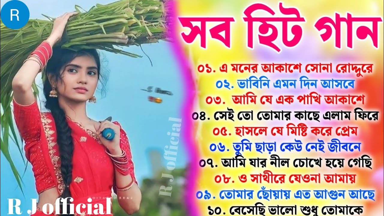 14 টি প্রাণ জুড়ানো বাংলা গান 🌹 কুমার শানু সুপার হিট বাংলা গান 🌺 আধুনিক বাংলা গান 🌹 রোমান্টিক গান 