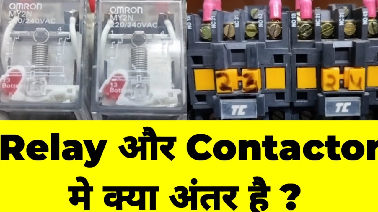 Relay Kya hai ? Contactor Kya hai ? Difference Between Relay