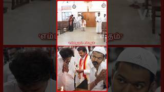 மதங்களைத் தாண்டி நின்ற தளபதி! | TVK | Thalapathy Vijay | Visit | Temple & Church & Masudhi?