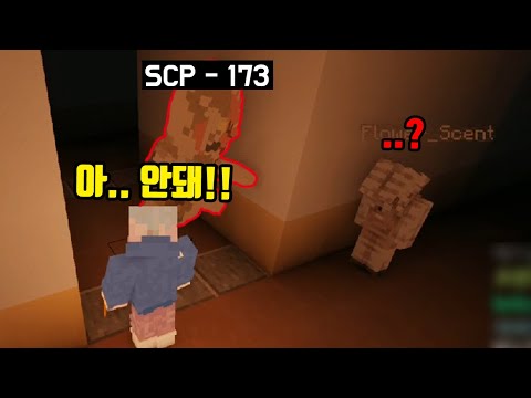 소개팅 장소에 갑자기 인류 멸망급 <strong>SCP가</strong> 나타난다면..? 아니 이게 소개팅이야?! [인싸되기 프로젝트]