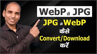How To Convert .WebP to .JPG | How to open or save webp file in Photoshop screenshot 3
