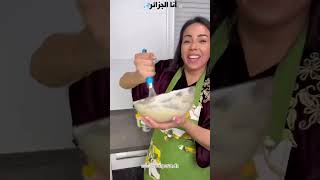 إيناس بيوتي تحضر تحلية قطايف في رمضان
