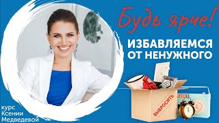 С чего начать саморазвитие? // Урок 1