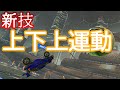 上下上運動って知ってますか？ | YMTO's ロケットリーグ モーメント#20【Rocket League】