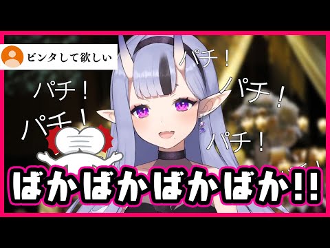 【可愛すぎる新衣装お披露目】ビンタを求めるリスナーに往復ビンタする尊様【にじさんじ切り抜き/竜胆尊】