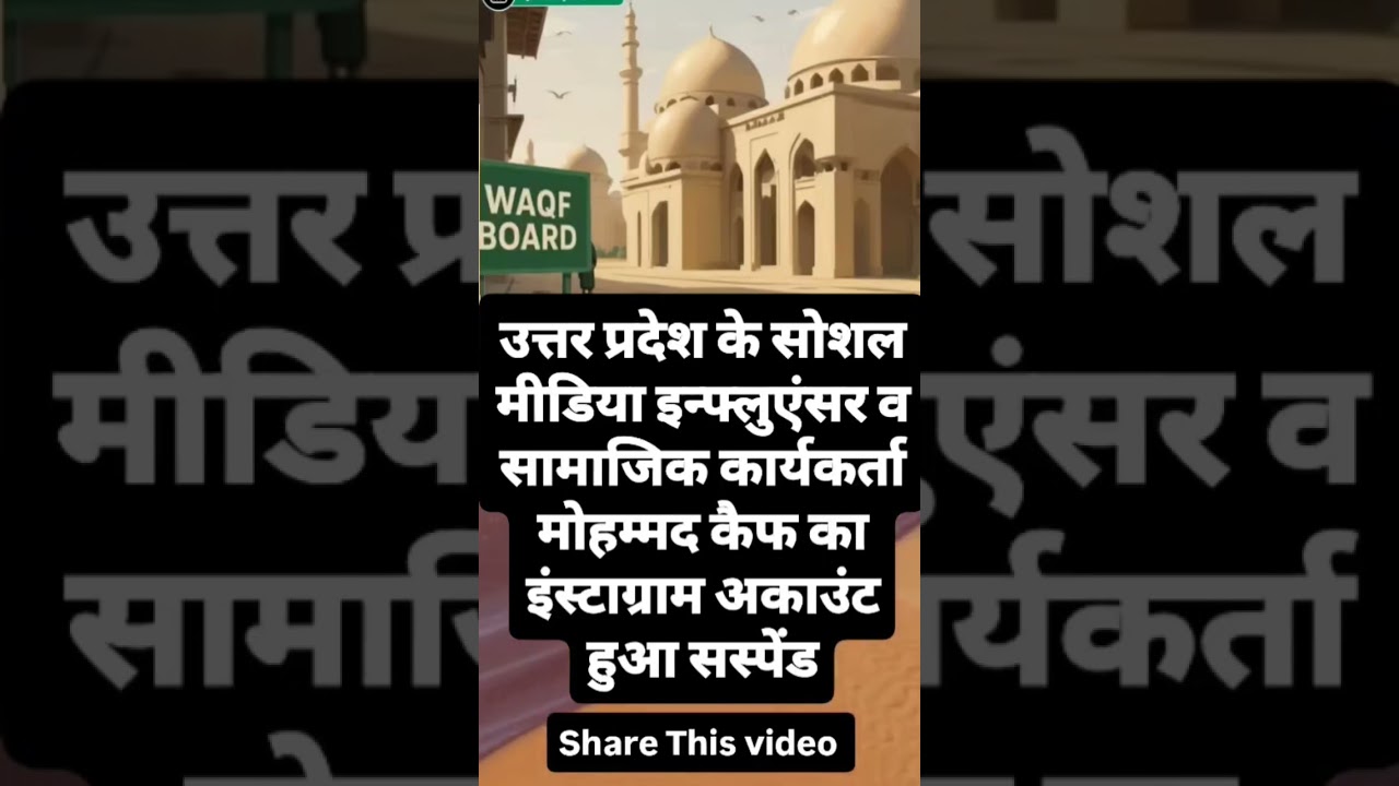 Share this video 🥰 status 🥰 Islamic knowledge 🥰 Islamic videos 