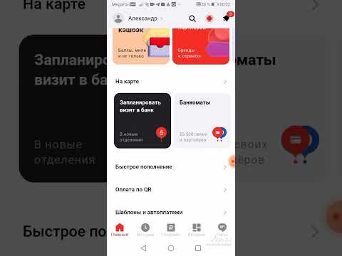 Кэшбек с Альфа карты за декабрь.