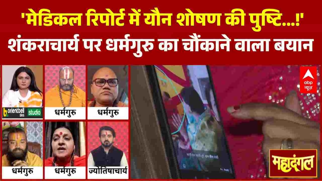 Chitra Tripathi: Shankaracharya विवाद में नया मोड़, धर्मगुरु का बड़ा खुलासा | CM Yogi