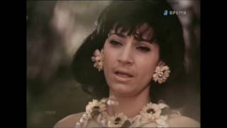 Дорогой длинною - Нани Брегвадзе - Москва в нотах 1969г