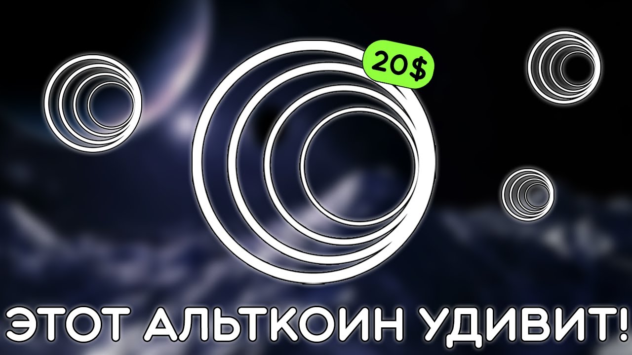 WORMHOLE НОВЫЙ ТОП! ЭТОТ АЛЬТКОИН НЕЛЬЗЯ ПРОПУСКАТЬ! СТОИТ ЛИ ОТКУПАТЬ WORMHOLE НА ЛИСТИНГЕ?