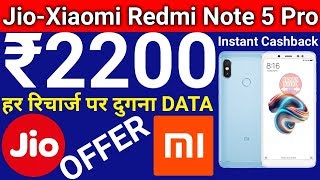Jio-Xiaomi Rs.2200 Cashback & Double Data upto 4.TB Data FREE OFFER on Redmi Note 5 Pro & Note 5