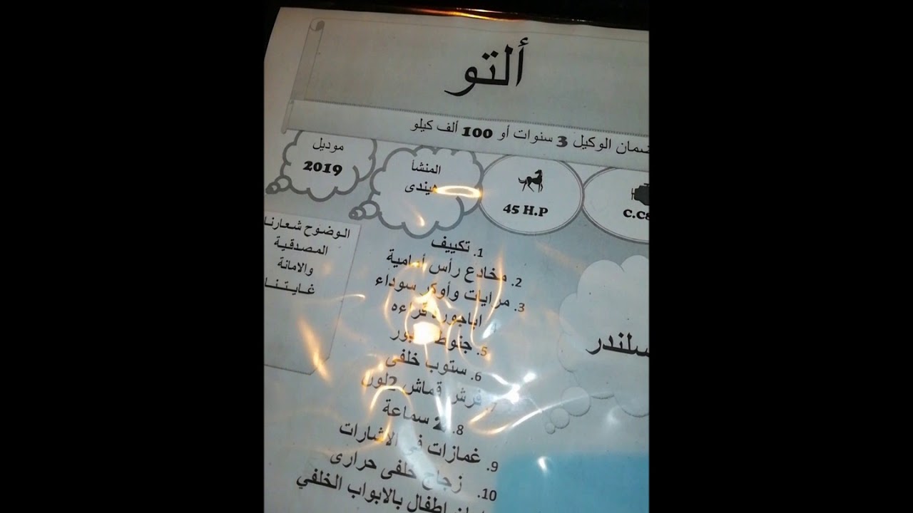 جولة بمعرض سمير ريان بنشوف ارخص عربيات زيرو 2019 Youtube