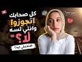 انتظار الزواج 