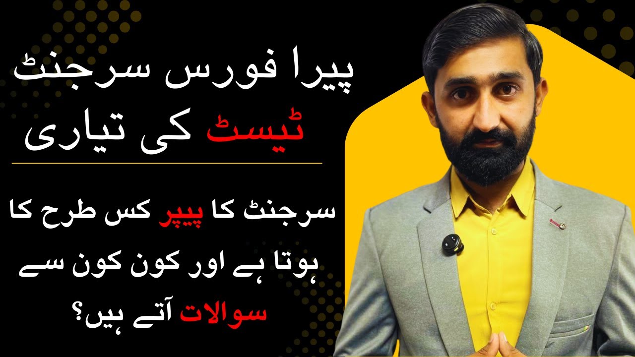 PERA Force Test Preparation | Sergeant Complete Syllabus