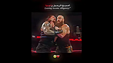 حزين رومان رينز 