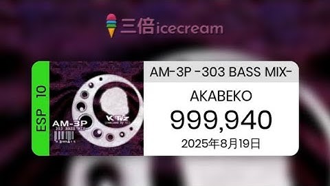 【DDR World】AM-3P(303 BASS MIX) [ESP-10] - PFC(999940)