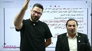 بث مباشر | حل امتحان مادة تاريخ الاردن الوزاري لجيل 2008  🔴 screenshot 3