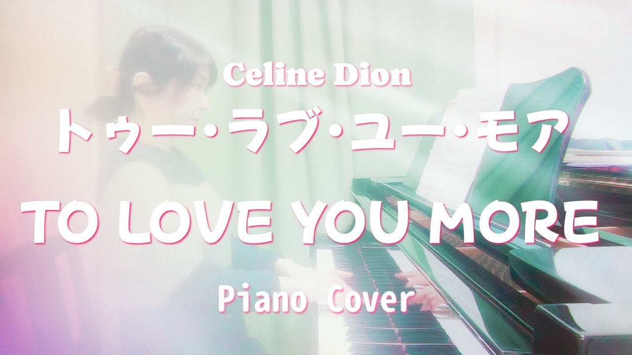 To Love You More:Celine Dion✧David Foster(Piano Cover) - YouTube