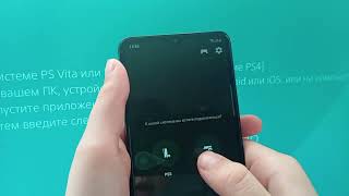 Гайд по ps remote Play