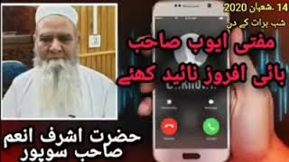 New Recording About Tableegi Jammat In Kashmir