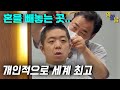 한국에도 이런 이발소가!? 이탈리아 바버샵 씹어먹네요ㄷㄷ