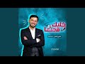 خليك قدها Khallik Adha mp3