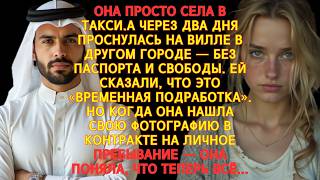 видео: ОНА ПОДУМАЛА, ЧТО ЭТО ПРОСТО ПОДРАБОТКА,СПУСТЯ ГОД ОНА ПИШЕТ ИСТОРИИ ДЛЯ ДРУГИХ ДЕВОЧЕК, ЧТОБЫ ИХ... картинка: ОНА ПОДУМАЛА, ЧТО ЭТО ПРОСТО ПОДРАБОТКА,СПУСТЯ ГОД ОНА ПИШЕТ ИСТОРИИ ДЛЯ ДРУГИХ ДЕВОЧЕК, ЧТОБЫ ИХ...