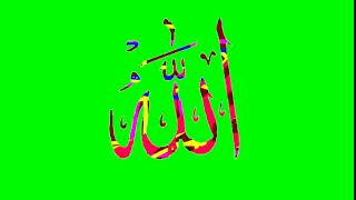 ALLAH NAME green screen