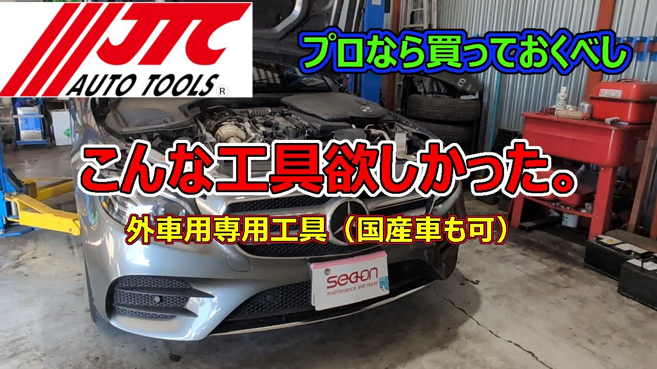 プラスチックドレン&トルクレンチセット | 自動車工具・部品・消耗品の