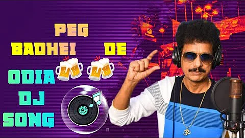 Peg Badhei de Papu pom pom odia Dj Song X DN REMIX 17 #viral #dj #trending #song