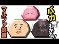 バカでもわかる！マルファイト対策