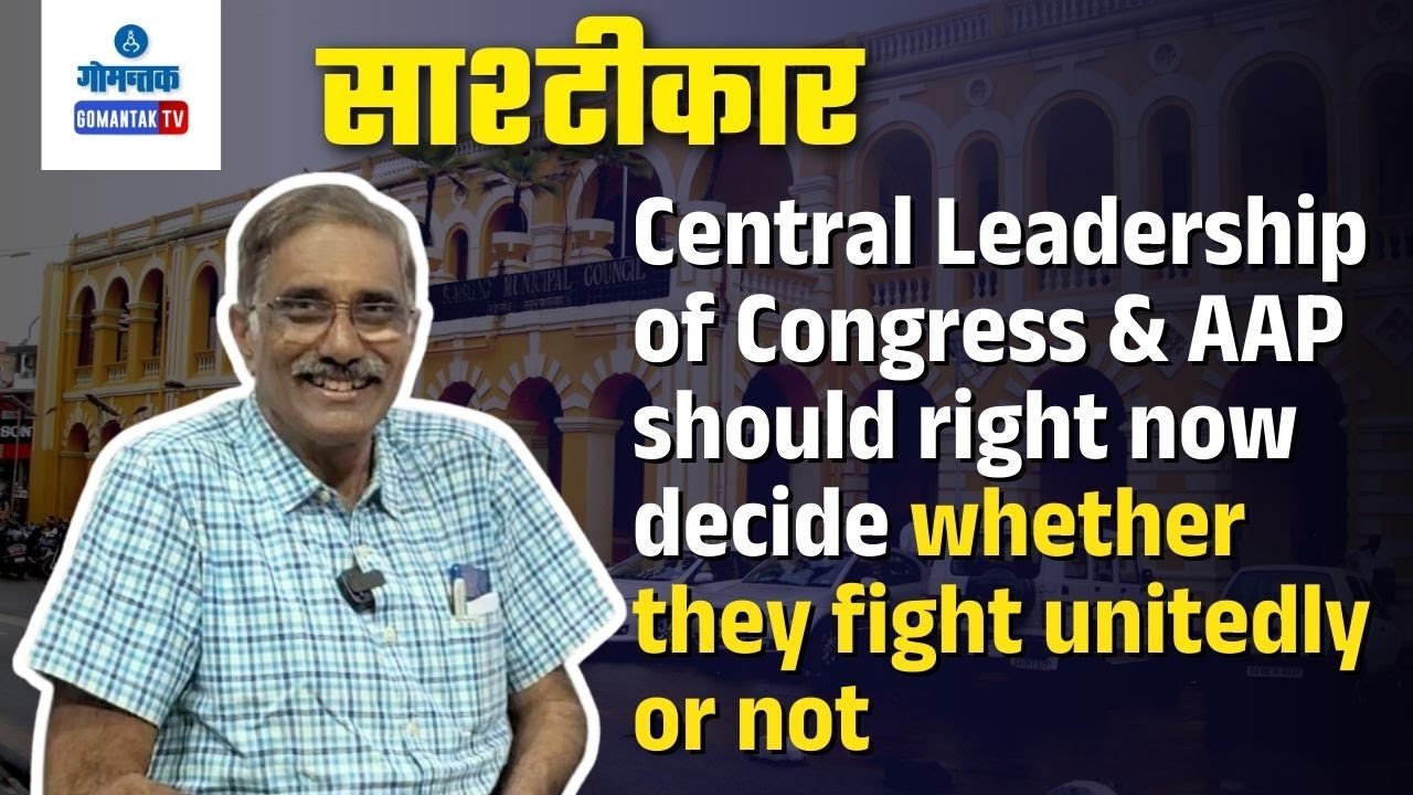 Central Leadership of Congress & AAP should right now decide whether ...