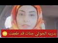 بدريه الحوثي زوجو جنات 