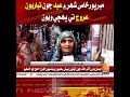 Eid preparations reach peak in Mirpurkhas city