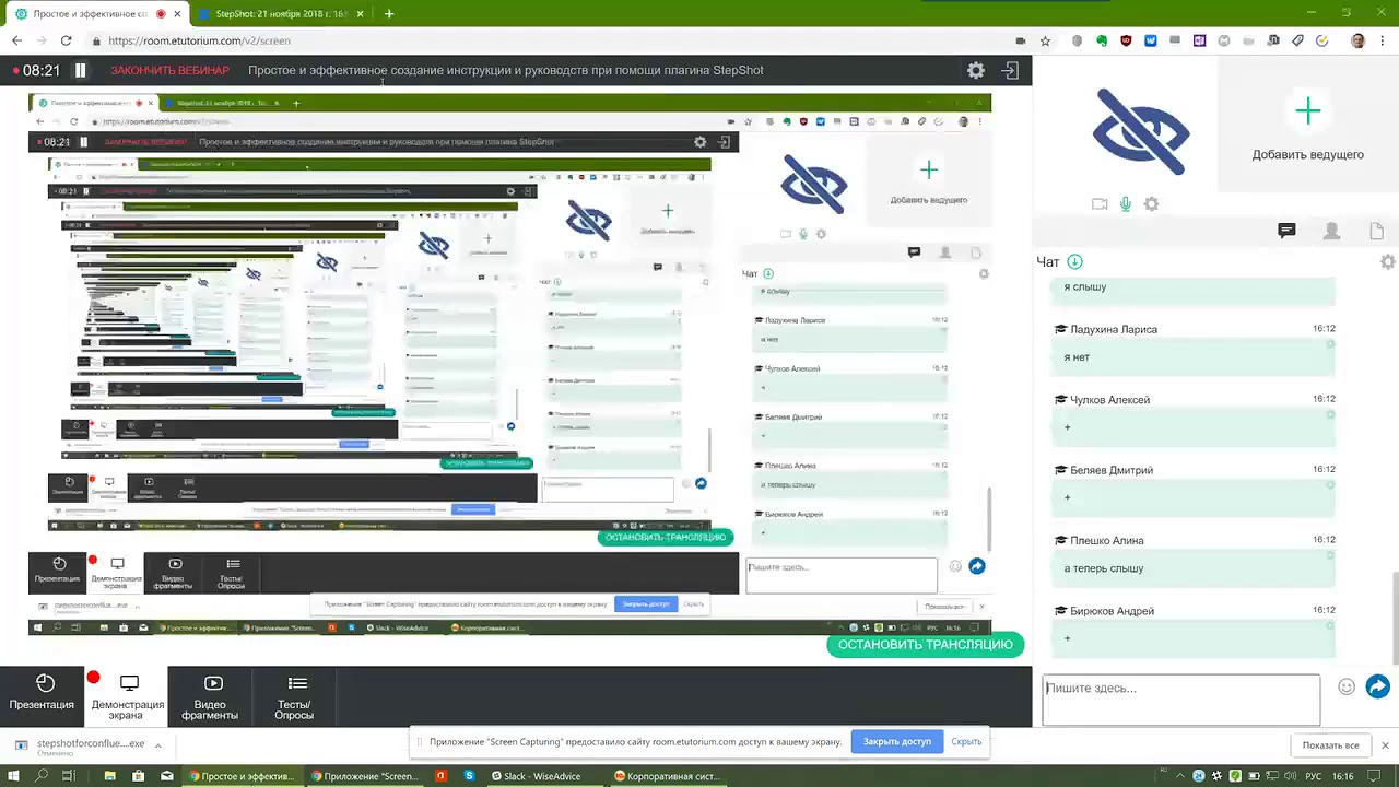 Простое и эффективное создание инструкции и руководств при помощи плагина StepShot